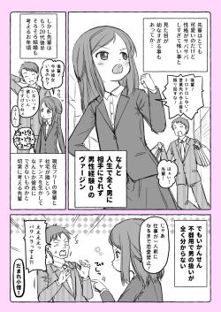 Page 2 of Chicchai Senpai Bangaihen