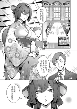 Page 2 of Ojou-sama No Himitsu | The Young Lady's Secret
