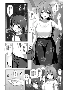 Page 18 of Chiyuki Onee-san ga Yasashiku Shiboritocchau Hon