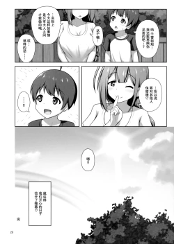 Page 28 of Chiyuki Onee-san ga Yasashiku Shiboritocchau Hon