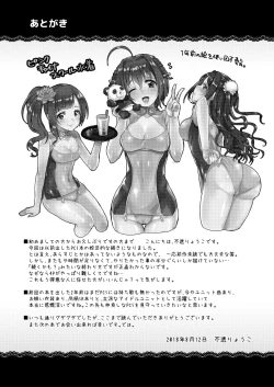 Page 20 of Pure Cream Shortcakes 2