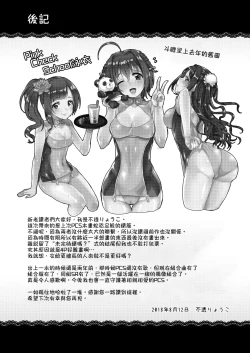 Page 21 of Pure Cream Shortcakes 2