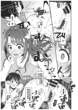 Page 29 of Pure Cream Shortcakes 3