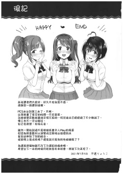 Page 47 of Pure Cream Shortcakes 3