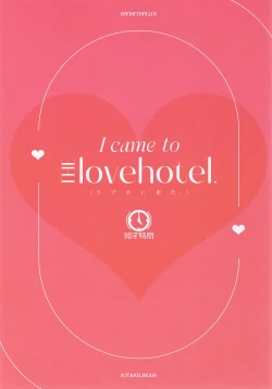 Page 2 of LoveHo ni Kita. - I came to the lovehotel.