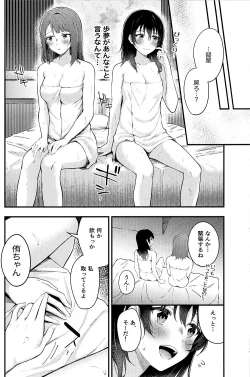 Page 9 of LoveHo ni Kita. - I came to the lovehotel.