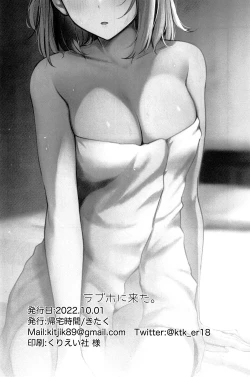 Page 21 of 我来爱情旅馆了（虹之星汉化组）