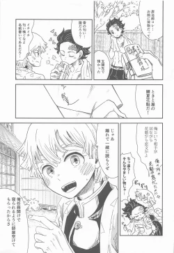 Page 4 of biyakuonondasonoatoha・・・？