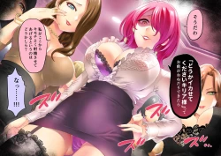 Page 120 of Jikan no Majo 5