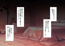 Page 79 of Jikan no Majo 5