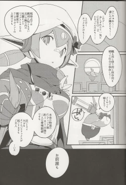 Page 28 of Homura Homenobi