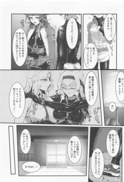 Page 12 of Cover me!