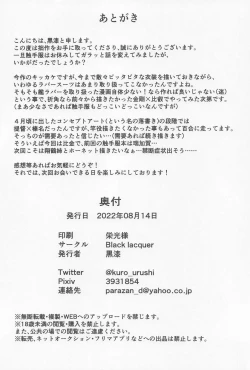 Page 27 of Cover me!