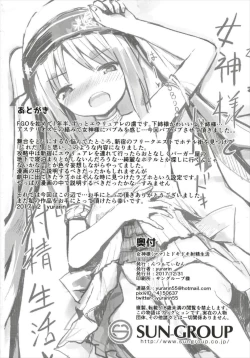 Page 30 of Megami-samato Dokidoki Shasei Seikatsu