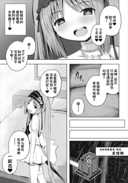 Page 9 of Megami-samato Dokidoki Shasei Seikatsu