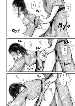 Page 61 of Sensei to motoseito