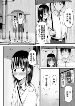 Page 14 of Sensei to Moto Seito