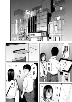 Page 16 of Sensei to Moto Seito