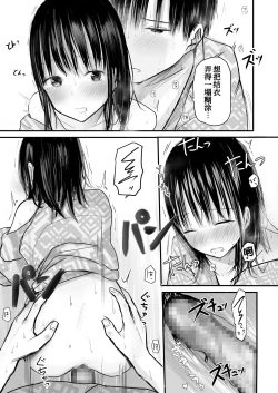 Page 61 of Sensei to Moto Seito