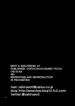 Page 25 of Rental Kanojo Osawari Shimasu 07