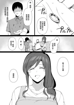 Page 31 of Osu ni Ochiru Seiso Hitozuma