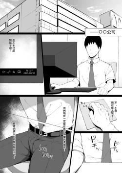 Page 8 of Osu ni Ochiru Seiso Hitozuma