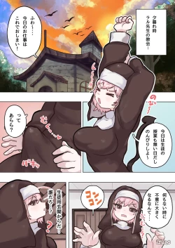 Page 4 of Succubus no Sensei FILE.04 Dragon Succubus-hen