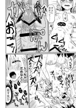 Page 22 of Futanari Bishōjo ga Chuusei-tekina Onnanoko o Kankin R*pe suru Hanashi