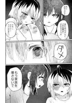 Page 30 of Futanari Bishōjo ga Chuusei-tekina Onnanoko o Kankin R*pe suru Hanashi