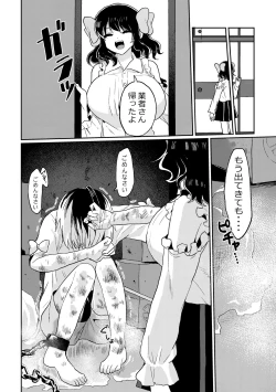 Page 32 of Futanari Bishōjo ga Chuusei-tekina Onnanoko o Kankin R*pe suru Hanashi
