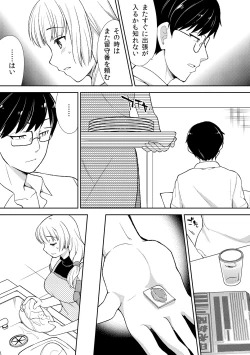 Page 120 of Deisui Shichatta Aniyome to