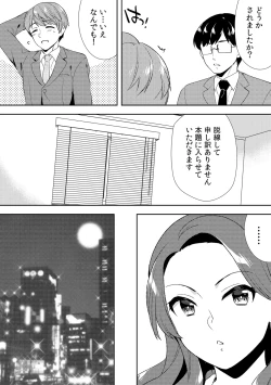 Page 200 of Deisui Shichatta Aniyome to