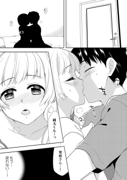 Page 236 of Deisui Shichatta Aniyome to