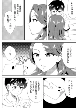 Page 286 of Deisui Shichatta Aniyome to