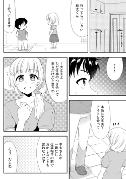 Page 316 of Deisui Shichatta Aniyome to