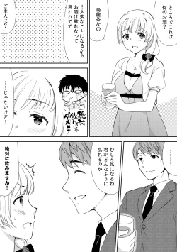 Page 70 of Deisui Shichatta Aniyome to