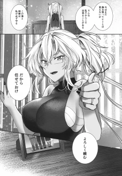 Page 80 of Musashi-san no Yoru Jijou Anata no Ai Kagi Hen