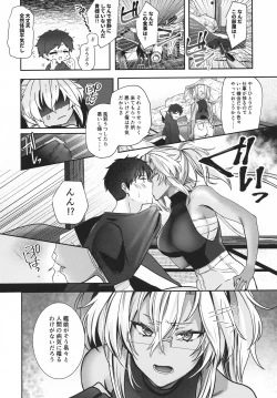Page 9 of Musashi-san no Yoru Jijou Anata no Ai Kagi Hen
