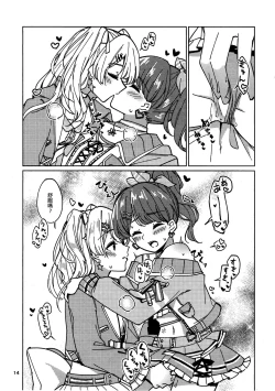 Page 13 of Watashi dake no Super Idol | 只屬於我的超級偶像