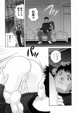 Page 142 of Ecchi na Uwasa