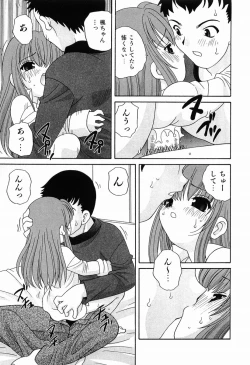 Page 146 of Ecchi na Uwasa