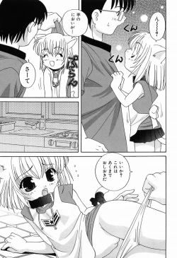 Page 172 of Ecchi na Uwasa