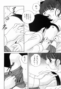 Page 185 of Ecchi na Uwasa