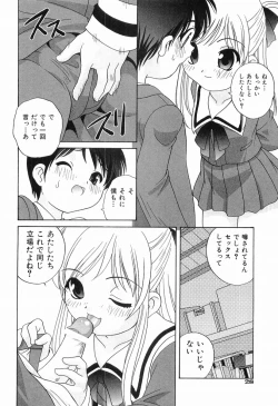 Page 29 of Ecchi na Uwasa