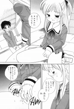 Page 32 of Ecchi na Uwasa