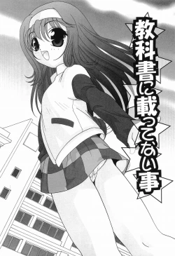 Page 40 of Ecchi na Uwasa