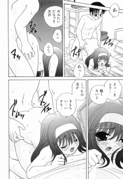 Page 55 of Ecchi na Uwasa