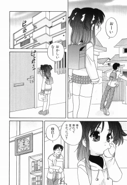 Page 63 of Ecchi na Uwasa