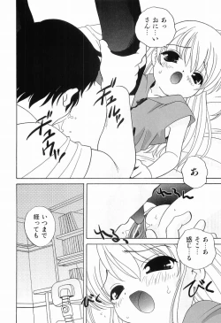Page 99 of Ecchi na Uwasa