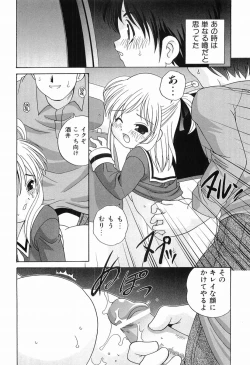 Page 9 of Ecchi na Uwasa